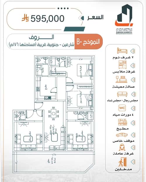 شقة 4 غرف في الربوة 5