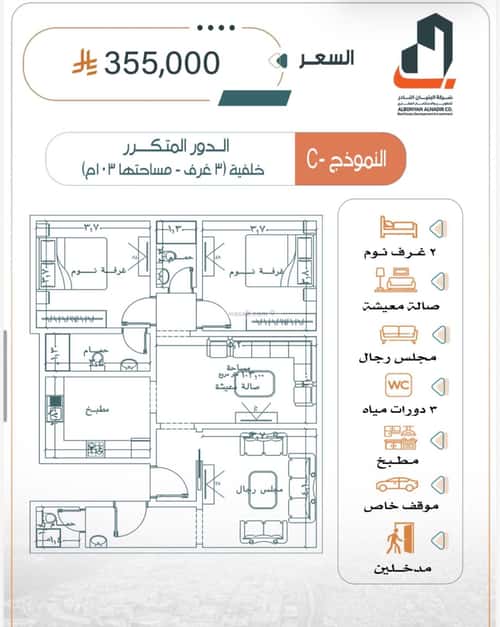 شقة 3 غرف في الربوة 5
