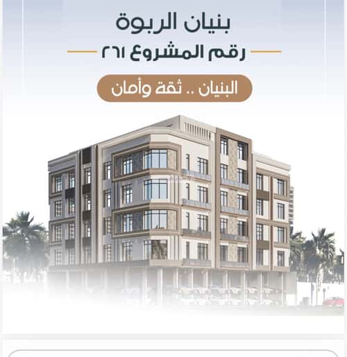 2 bedroom apartment in Al Rabwa, Jeddah 4