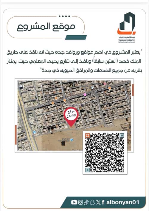 2 bedroom apartment in Al Rabwa, Jeddah 2