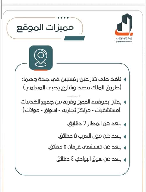 2 bedroom apartment in Al Rabwa, Jeddah 6