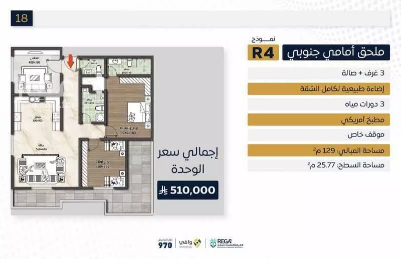 1 bedroom apartment in Al Sawari 14