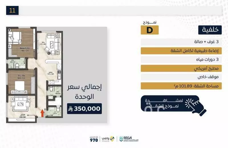 1 bedroom apartment in Al Sawari 8