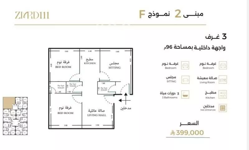 شقة 3 غرف في الصفا 2