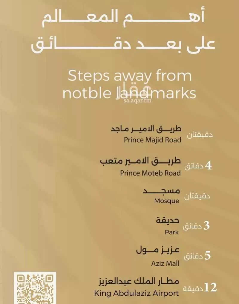 شقة 3 غرف في الصفا 6