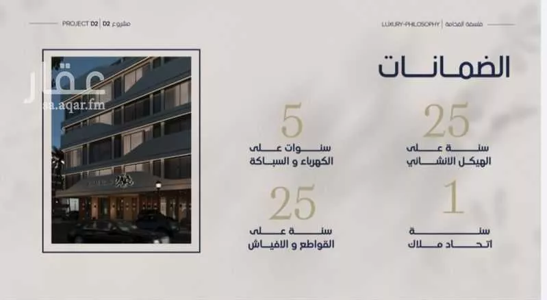 شقة 2 غرف في المروة 9