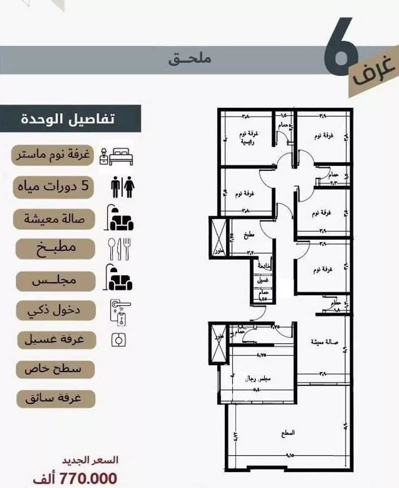شقة 6 غرف في الواحة 7
