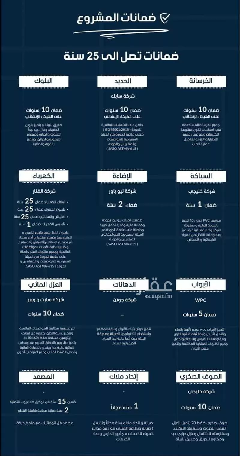 شقة 4 غرف في الروضة 6