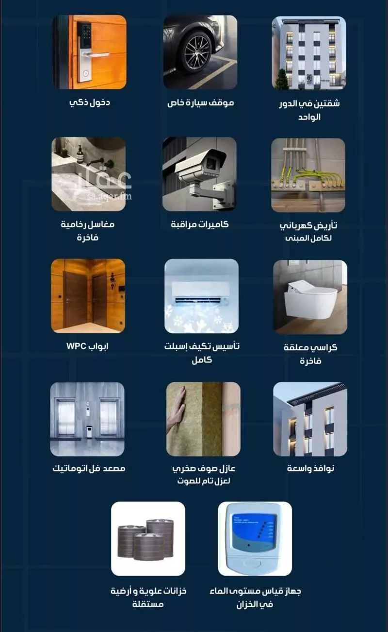 شقة 4 غرف في الروضة 8