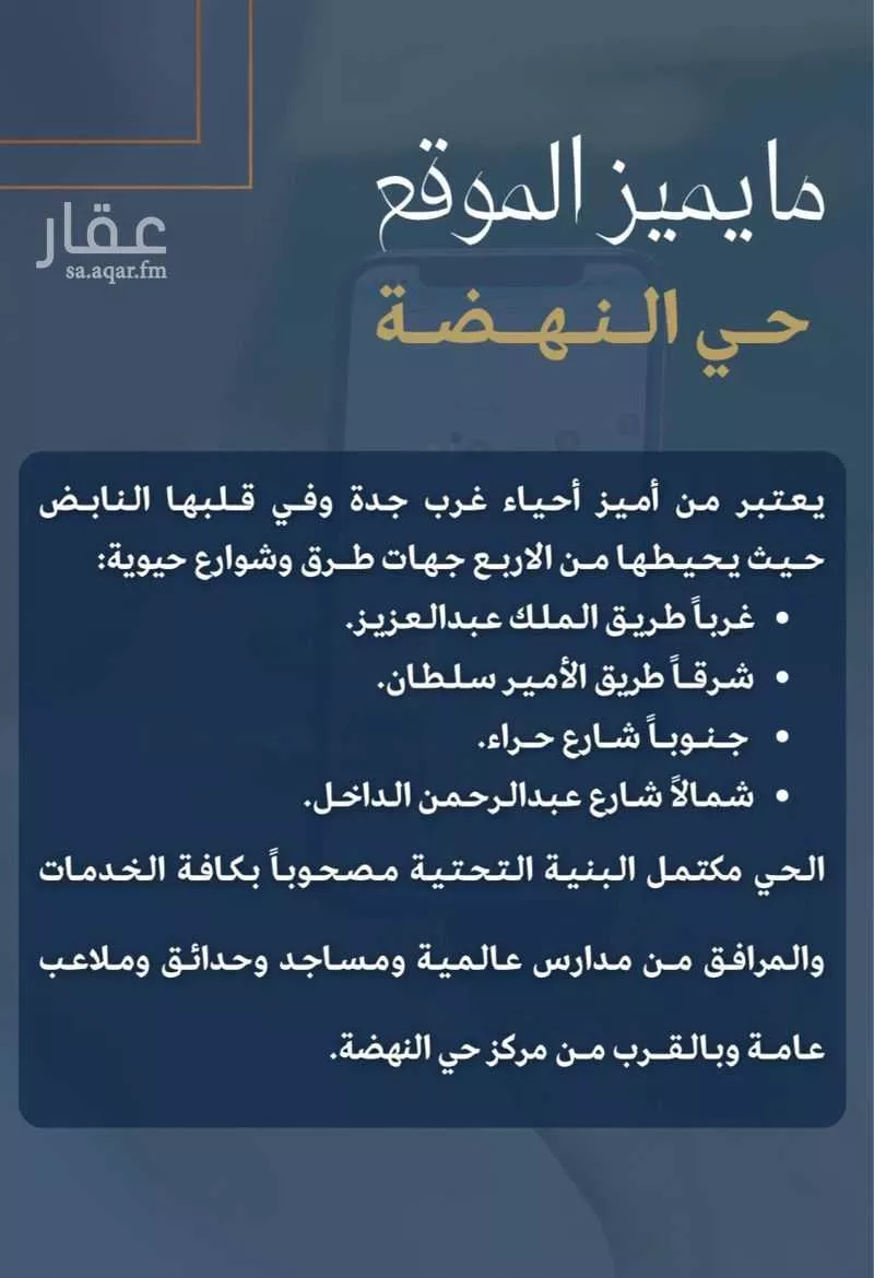 شقة 4 غرف في النهضة 3