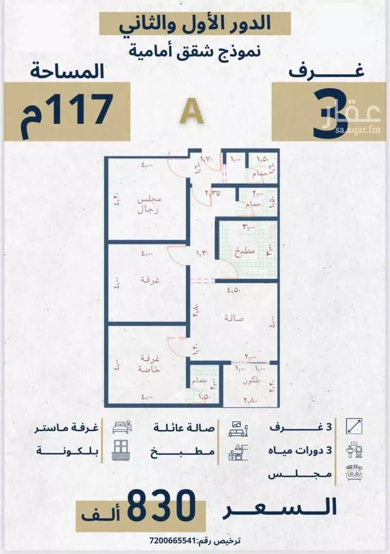 شقة 3 غرف في النهضة 2