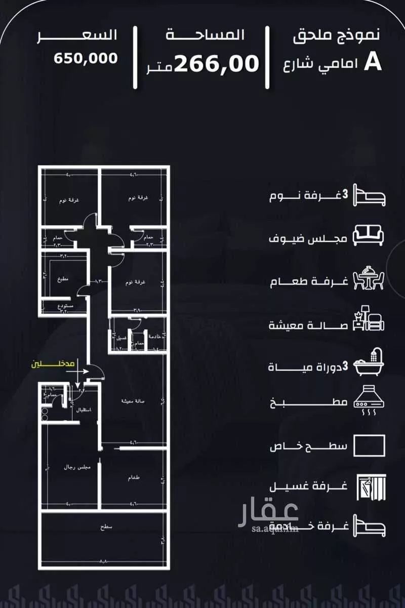 شقة 6 غرف في الريان 2