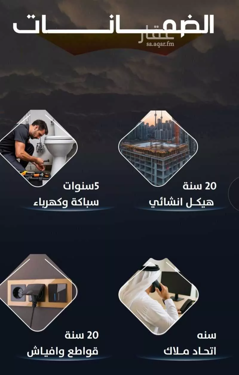 شقة 6 غرف في الريان 3