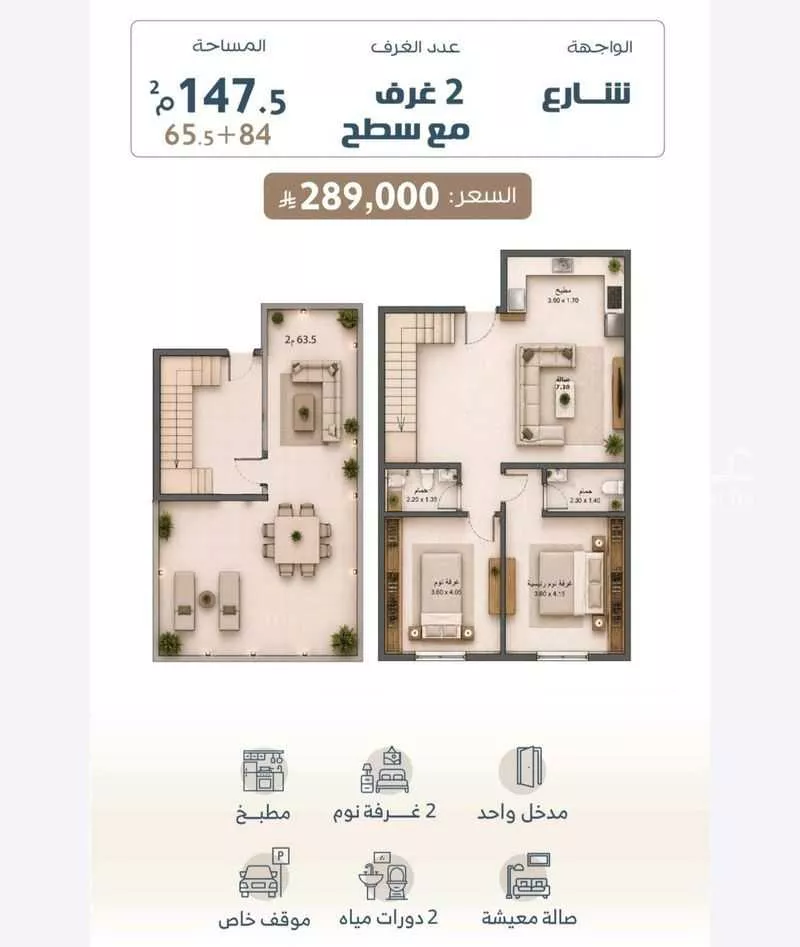 شقة 2 غرف في عين الخيف 3