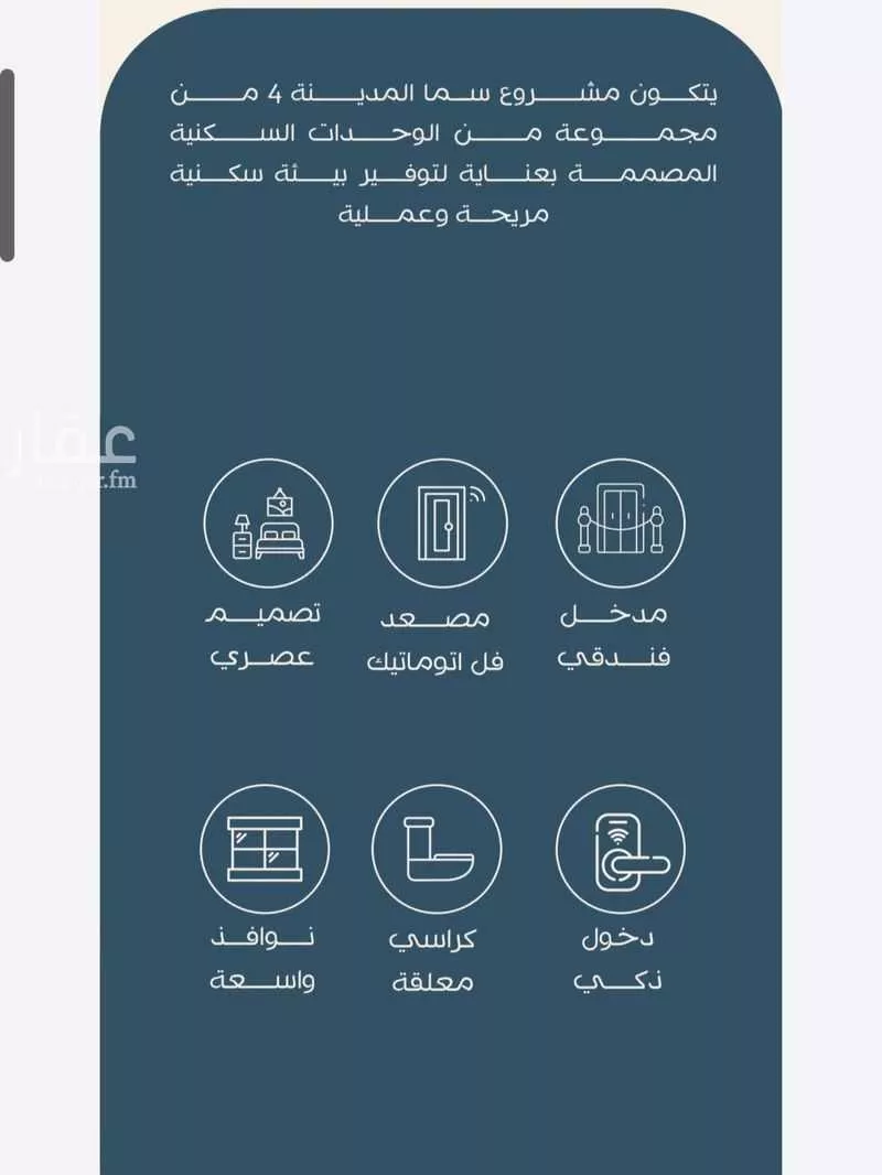 شقة 2 غرف في عين الخيف 4