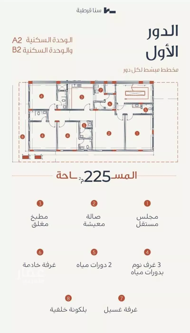 دور 4 غرف في قرطبة 12