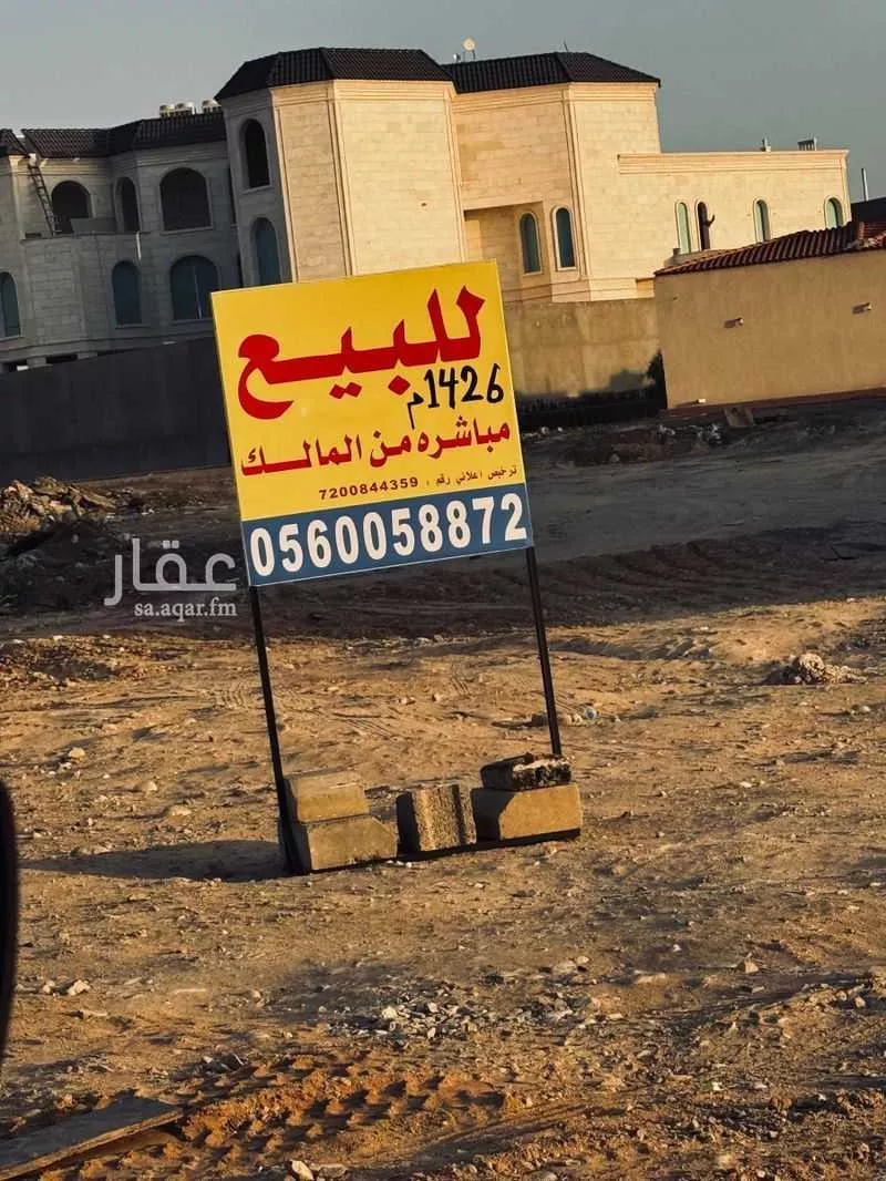 1426 sqm land in Taibah 7