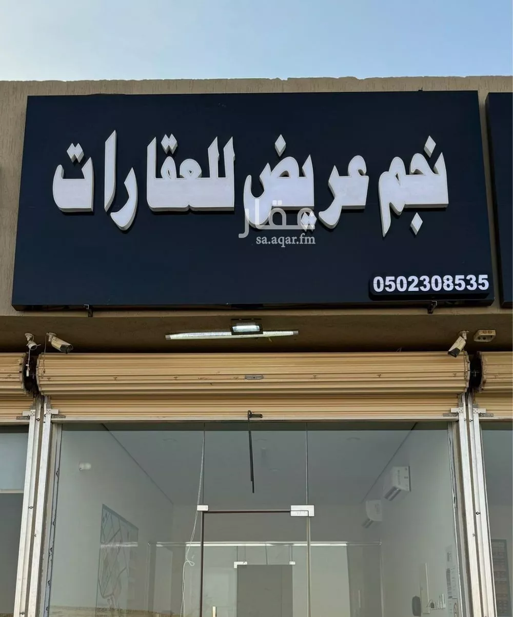 أرض 225 م² في عريض 2