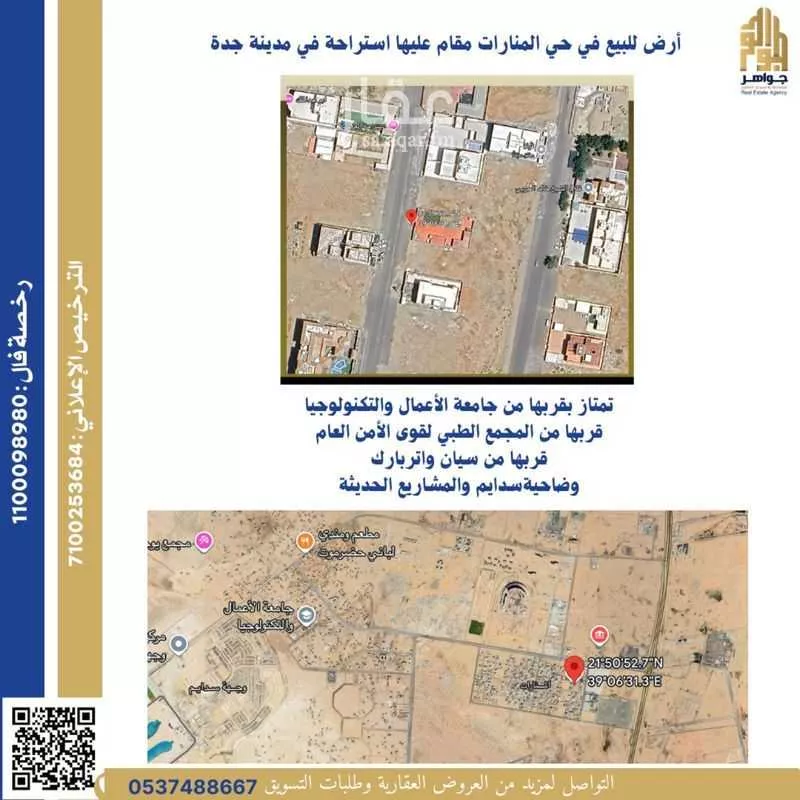 900 sqm land in Al Sawari 5