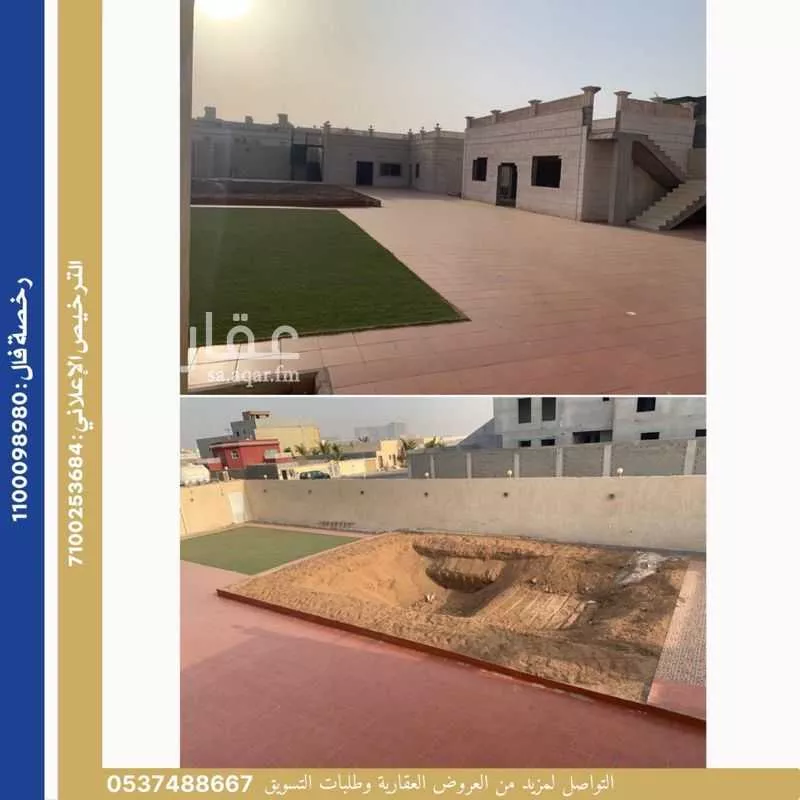 900 sqm land in Al Sawari 8