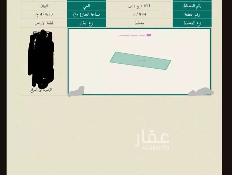 أرض 474 م² في جدة 2