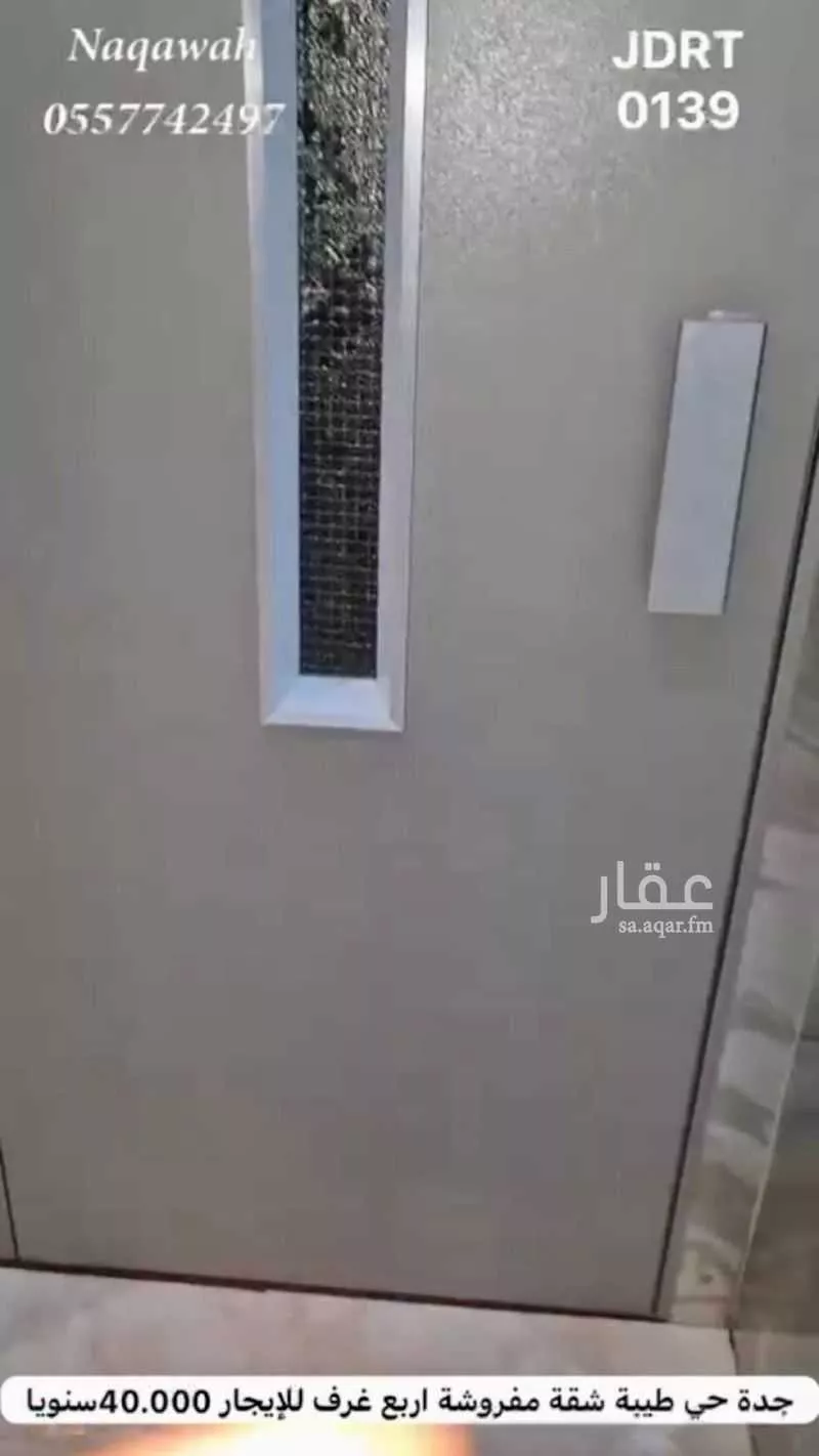 شقة 4 غرف في طيبة 2