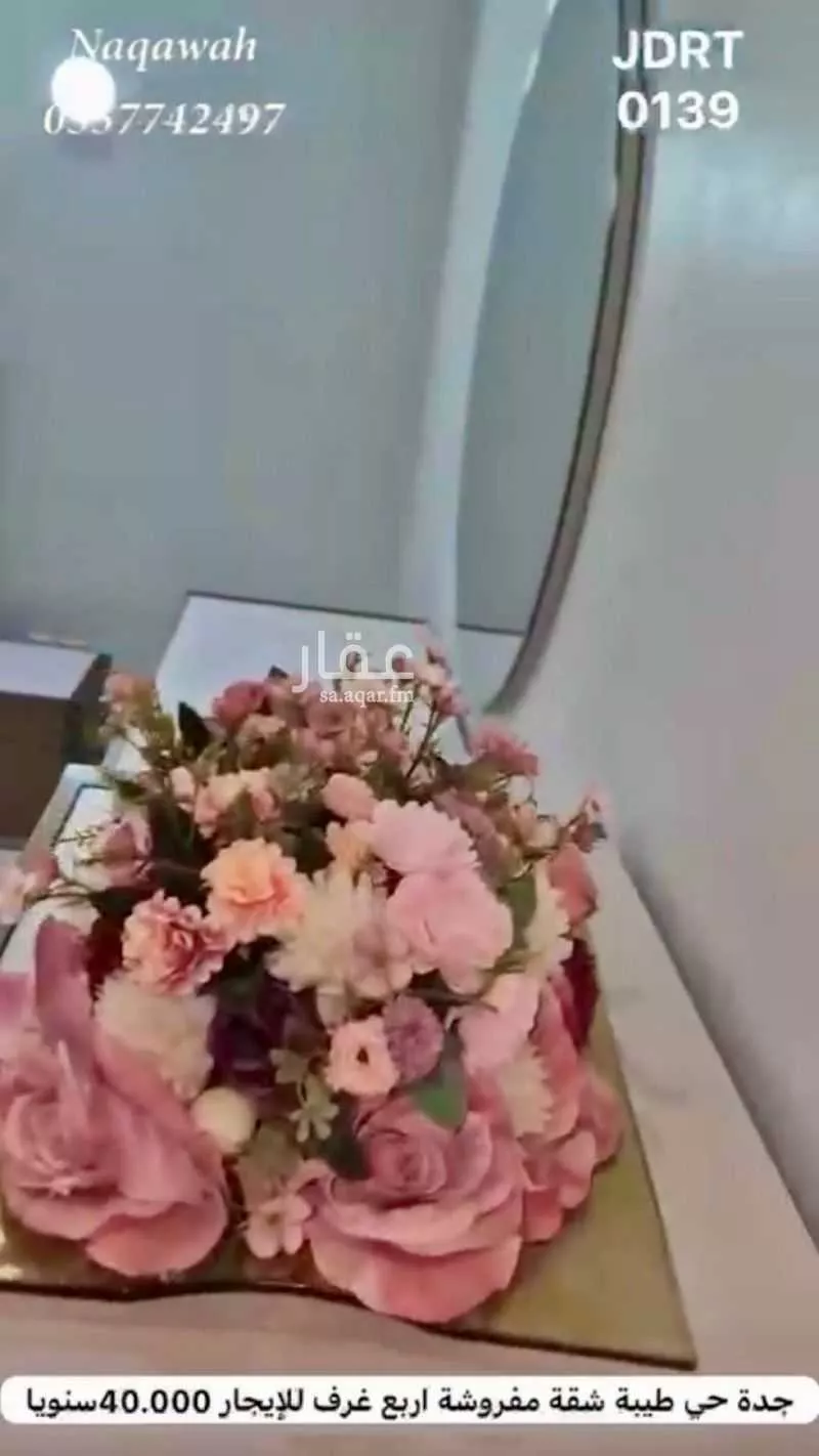 شقة 4 غرف في طيبة 12