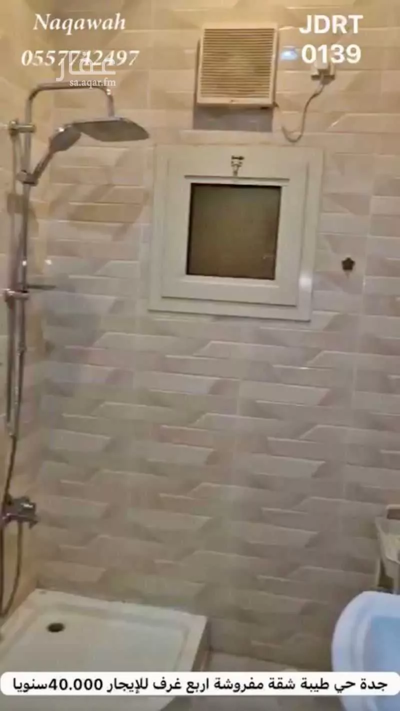 شقة 4 غرف في طيبة 13