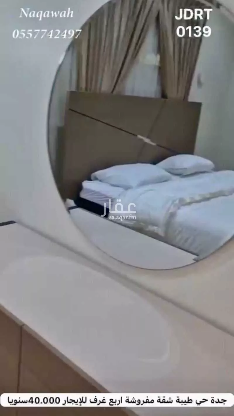 شقة 4 غرف في طيبة 14