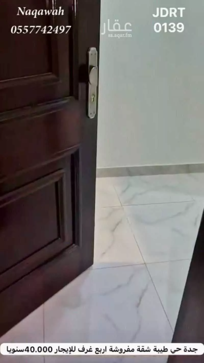 شقة 4 غرف في طيبة 5