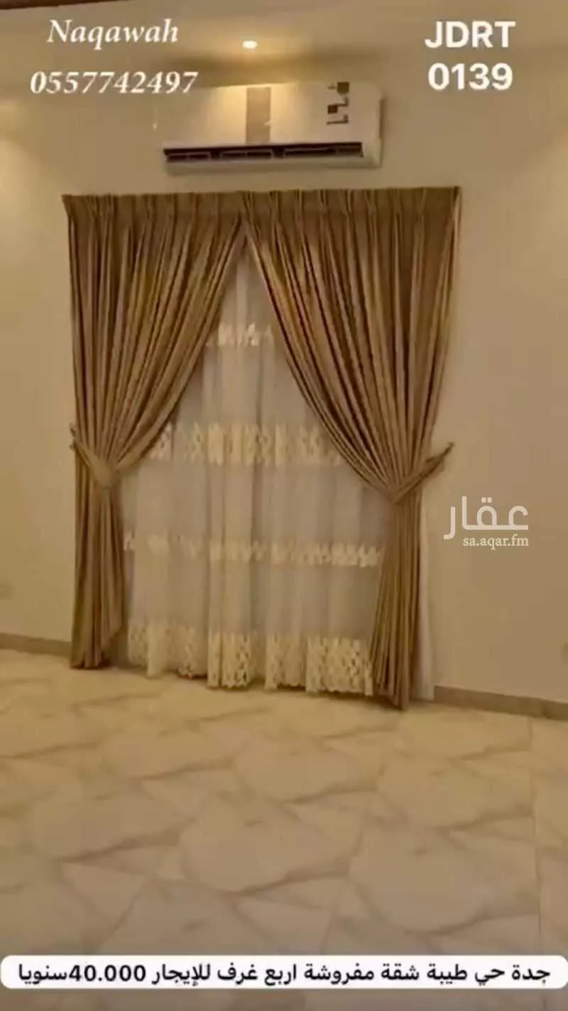 شقة 4 غرف في طيبة 9