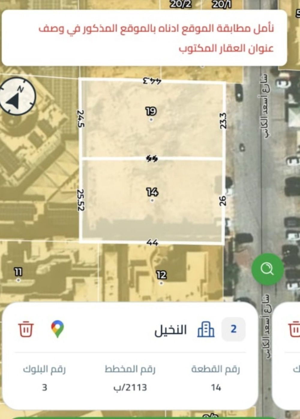 land in Al Nakheel, Riyadh 2