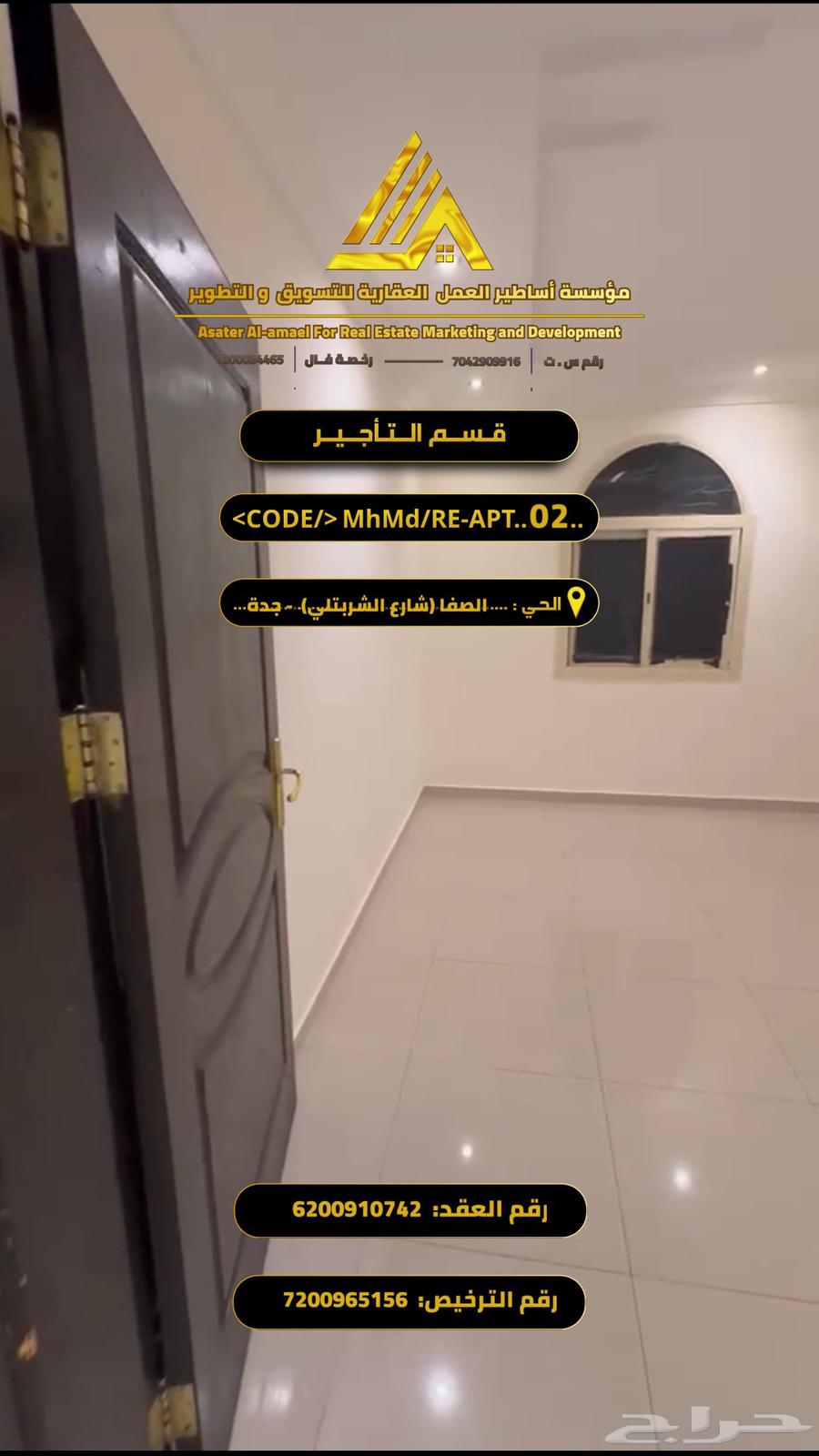 شقة 48 غرف في الصفا 2