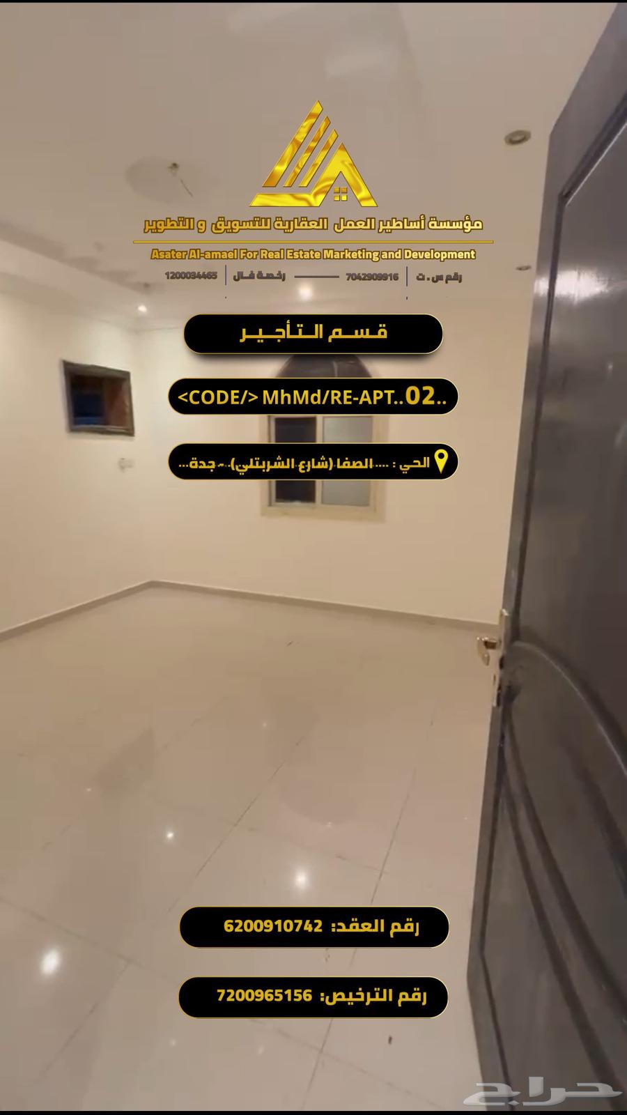 شقة 48 غرف في الصفا 3