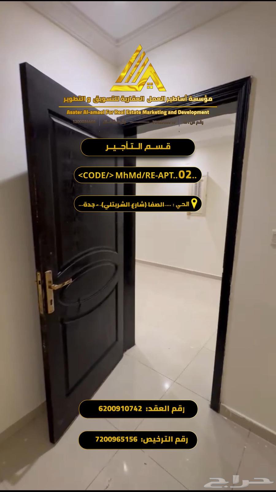 شقة 48 غرف في الصفا 4