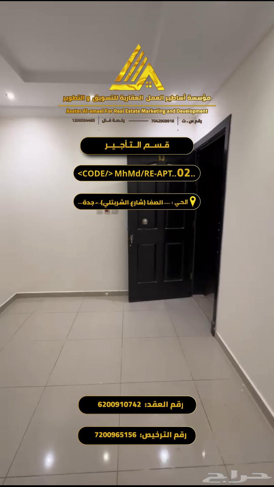 شقة 48 غرف في الصفا 5
