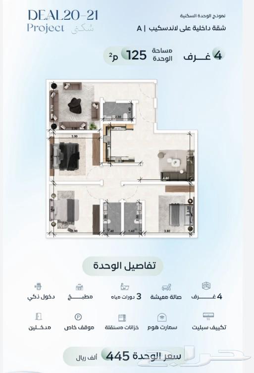 3 bedroom apartment in Mishrifah 2