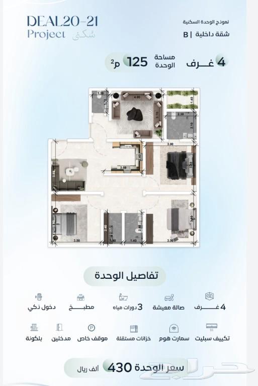 3 bedroom apartment in Mishrifah 3