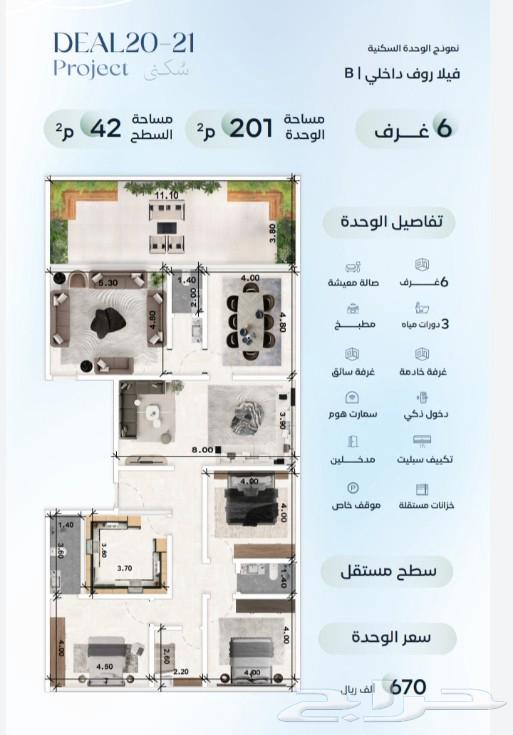 3 bedroom apartment in Mishrifah 5