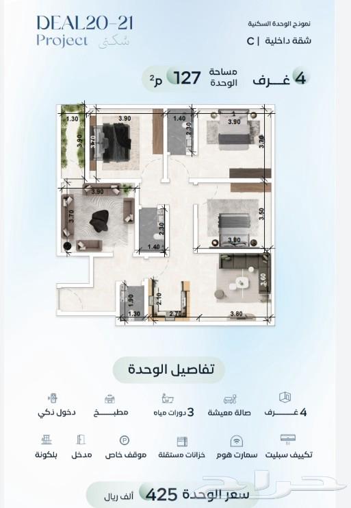 3 bedroom apartment in Mishrifah 6