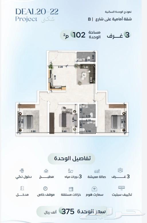 3 bedroom apartment in Mishrifah 7