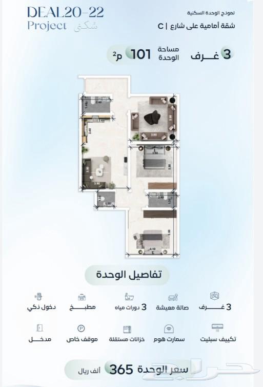 3 bedroom apartment in Mishrifah 8