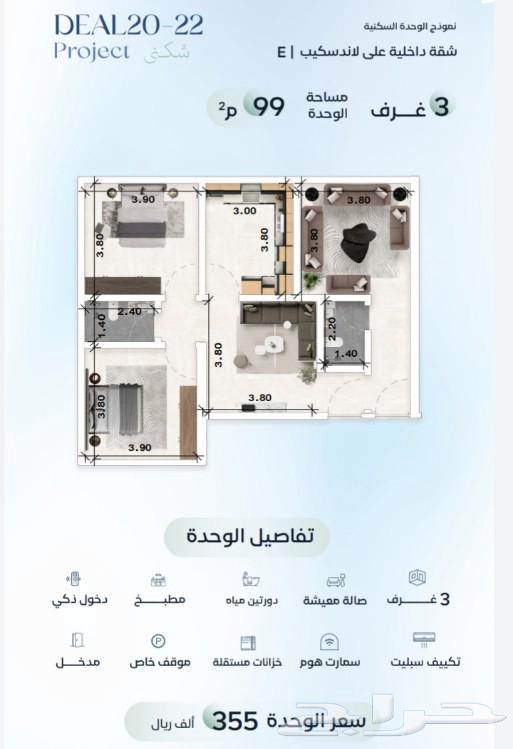 3 bedroom apartment in Mishrifah 9