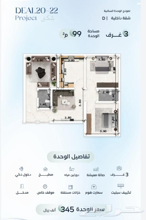 3 bedroom apartment in Mishrifah 10