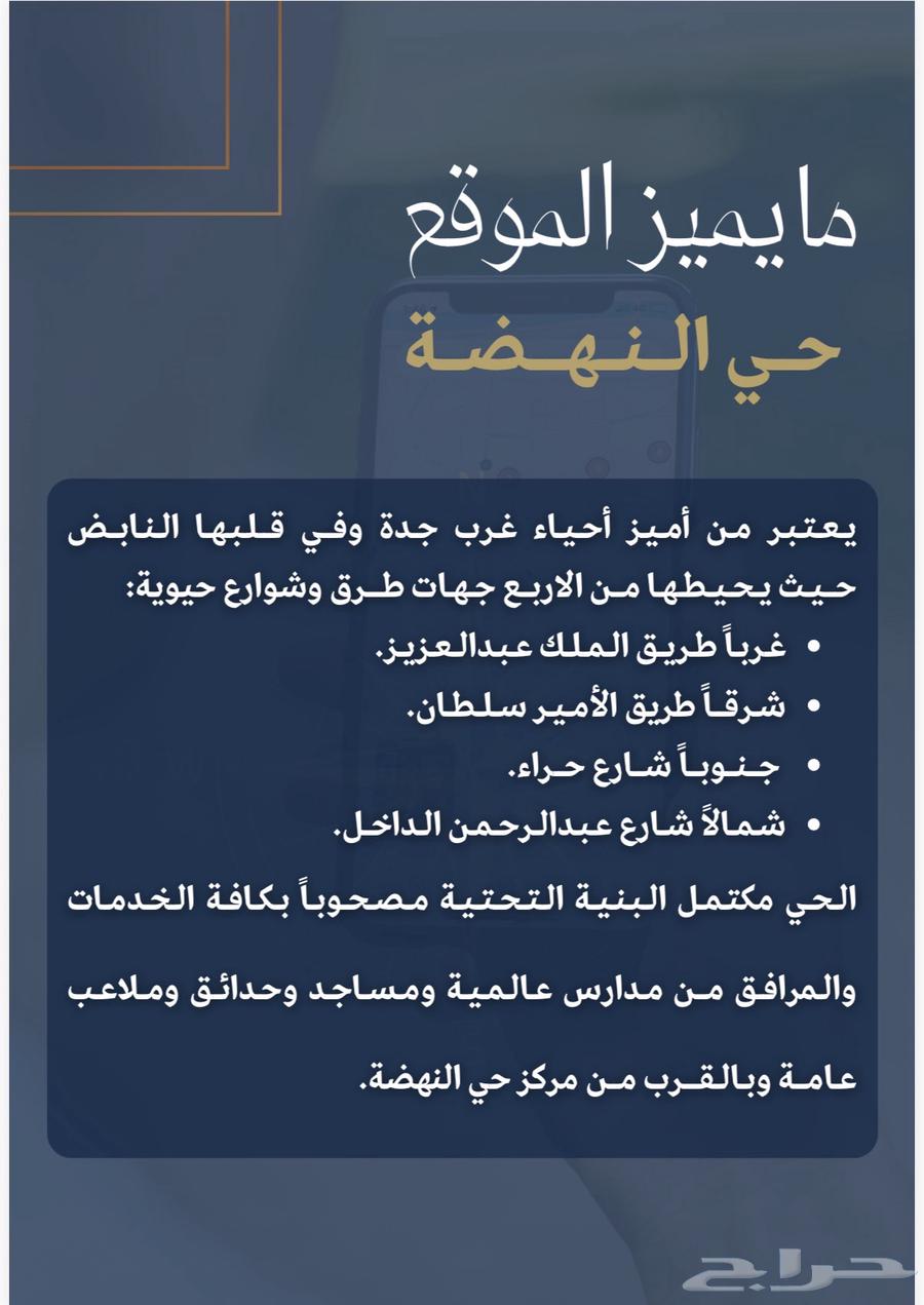 شقة 4 غرف في النهضة 3