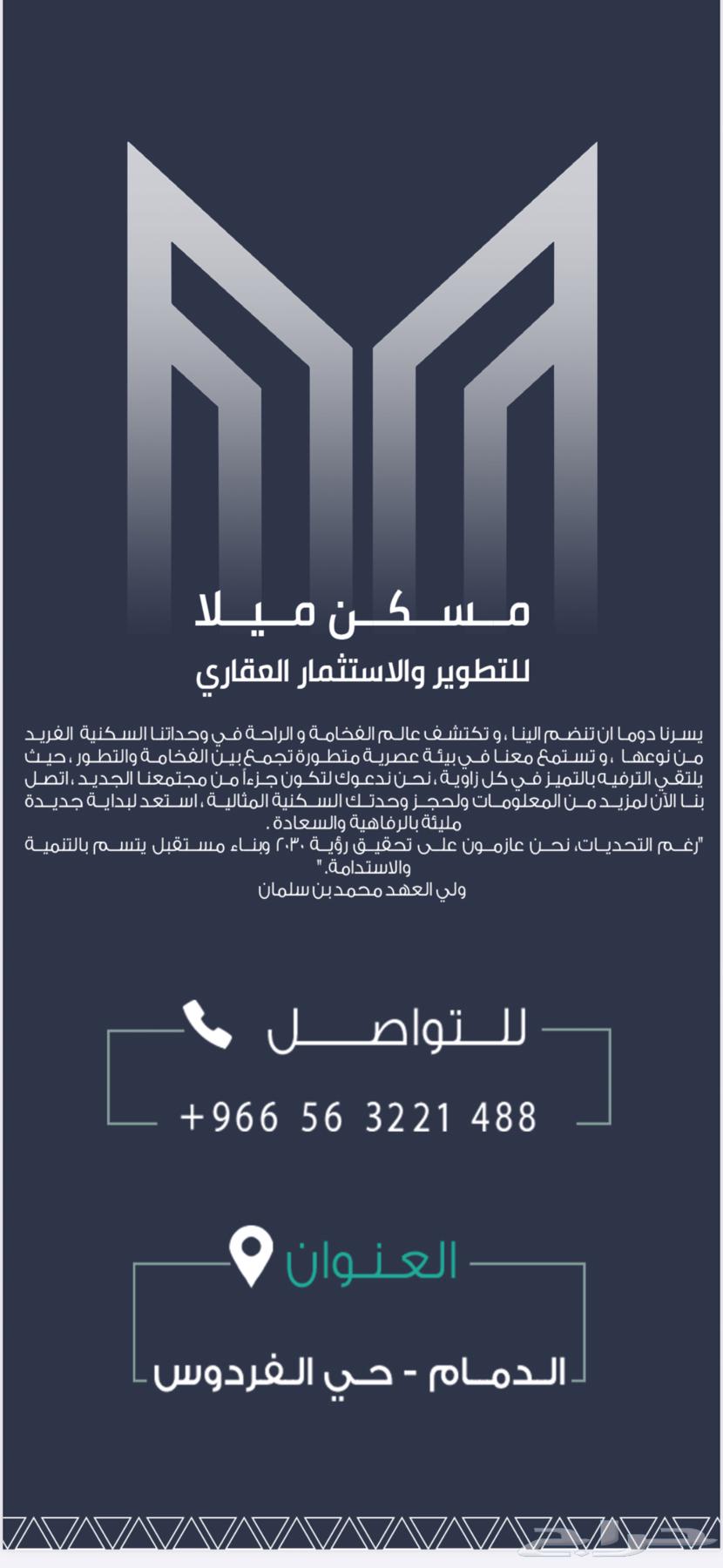 75 bedroom apartment in Al Muntazah 25