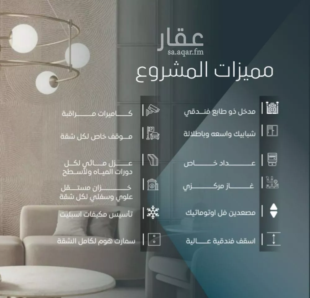 شقة 5 غرف في الورود 2