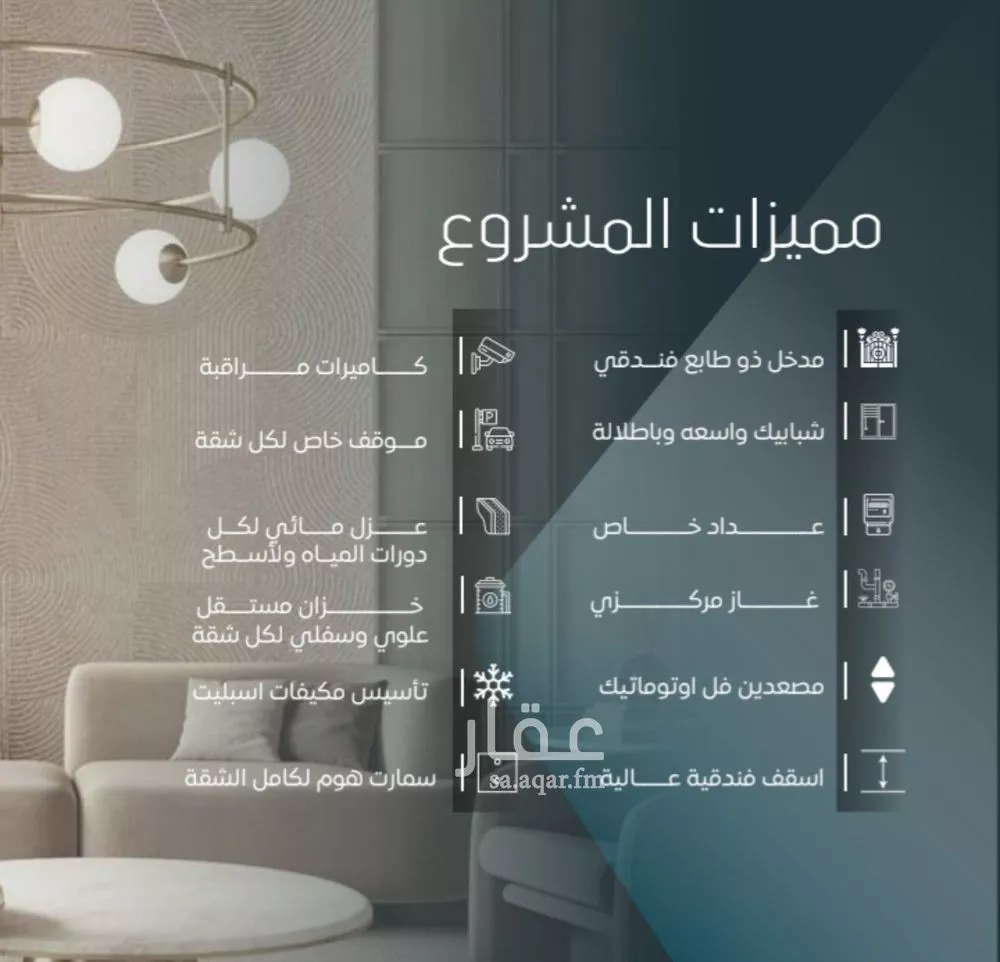 4 bedroom apartment in Al Wurud 4