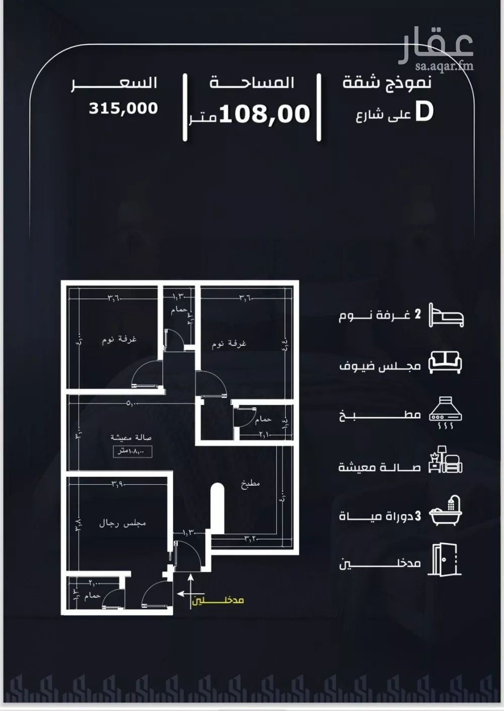 شقة 3 غرف في الريان 2