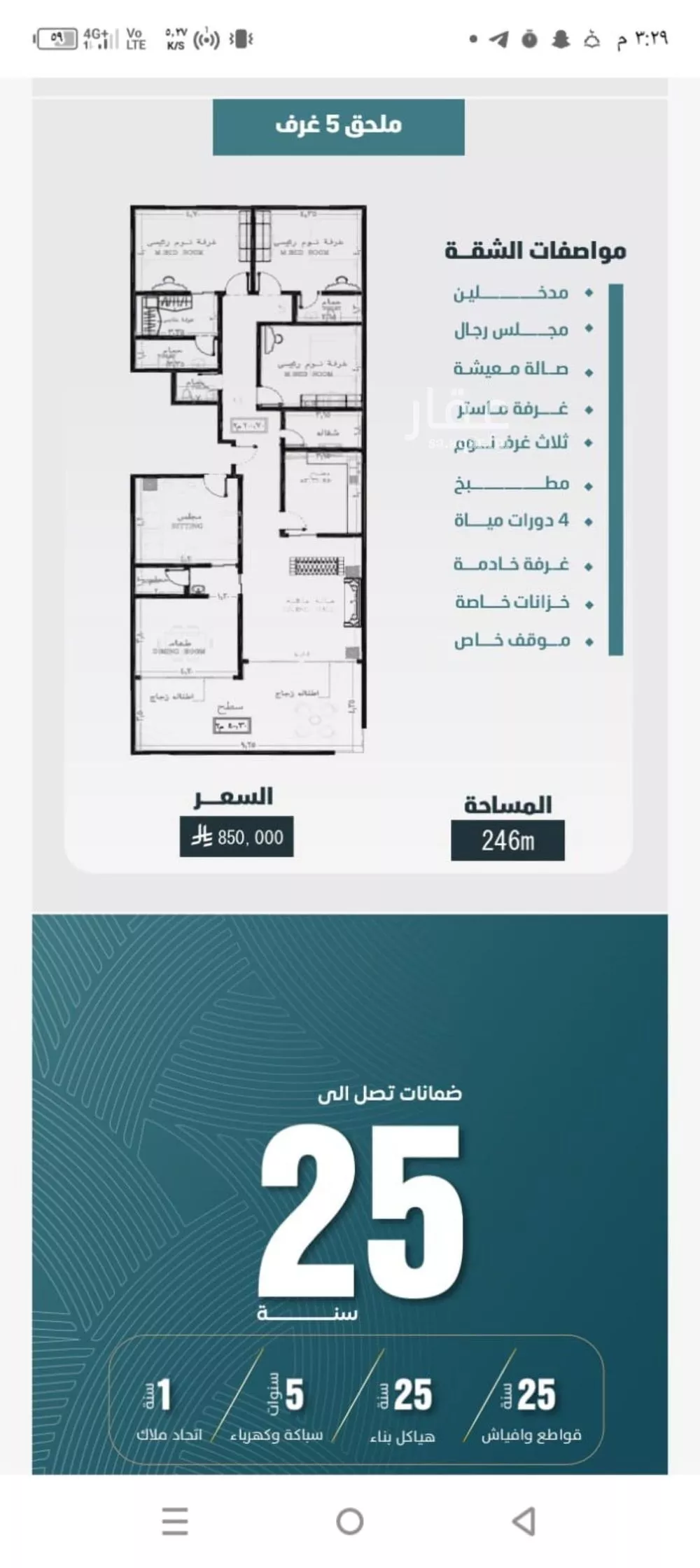 5 bedroom apartment in Al Wurud 4